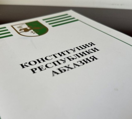 АҦСНЫ АҲӘЫНҬҚАРРА АКОНСТИТУЦИА АМШ