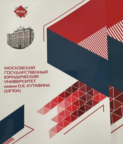 Председатель Конституционного суда Диана Пилия участвует в XV Московской юридической неделе