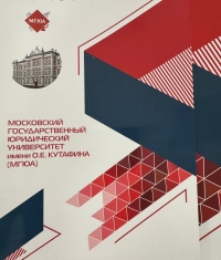 Председатель Конституционного суда Диана Пилия участвует в XV Московской юридической неделе