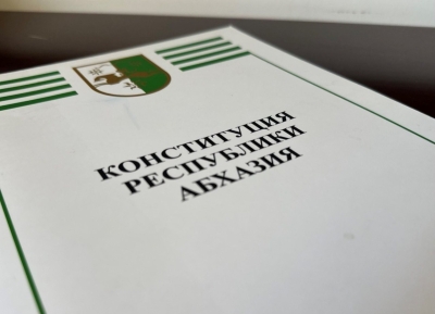 День Конституции Республики Абхазия